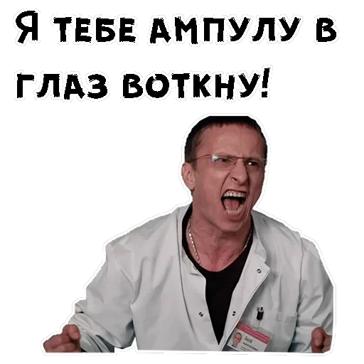 Докор Быков — 20