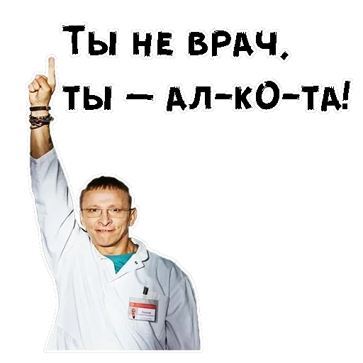 Докор Быков — 3