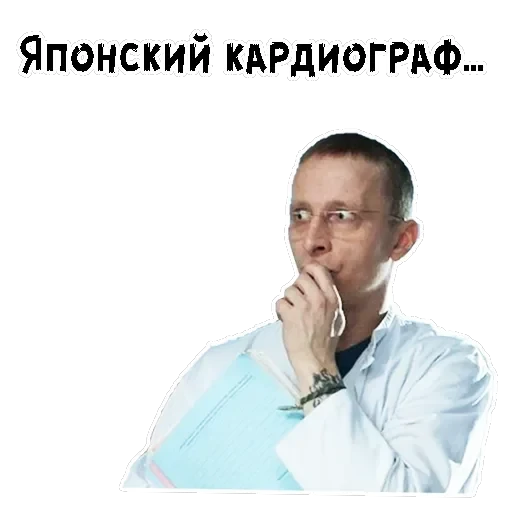 Докор Быков — 22