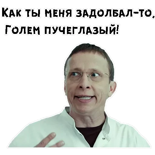 Докор Быков — 24