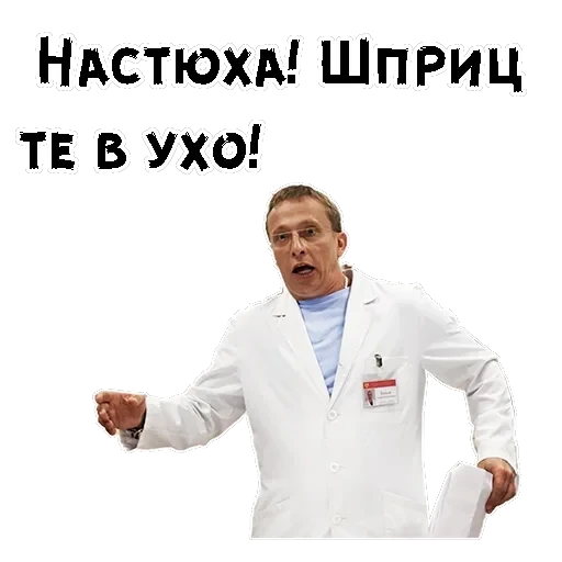 Докор Быков — 4