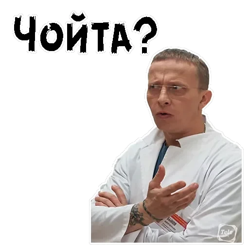 Докор Быков — 5