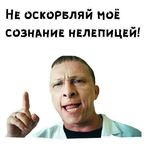 Докор Быков — 6