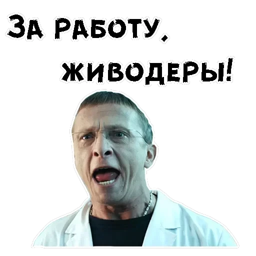 Докор Быков — 7