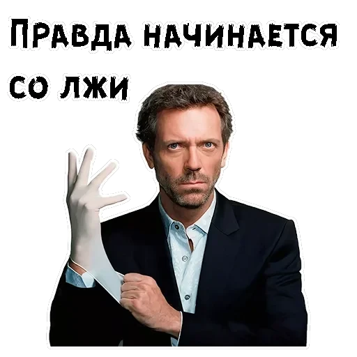Доктор Хаус — 1