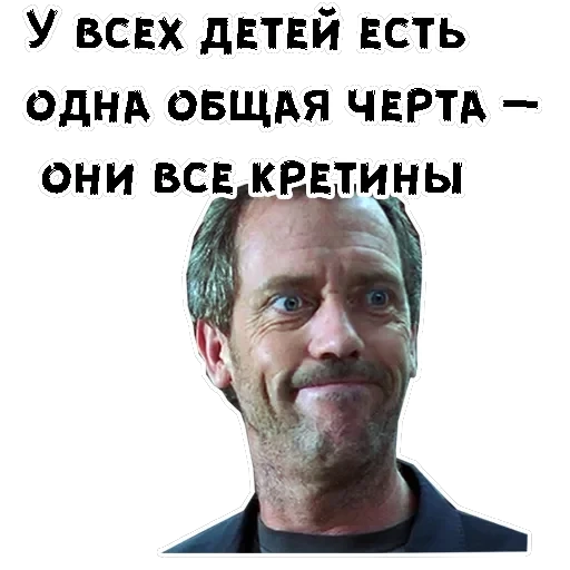 Доктор Хаус — 12