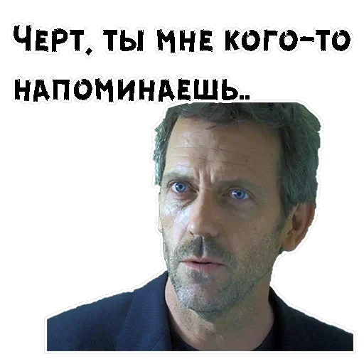 Доктор Хаус — 13