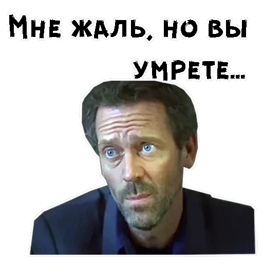 Доктор Хаус — 18