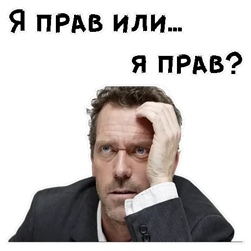 Доктор Хаус — 20