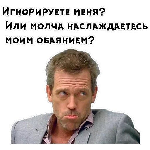Доктор Хаус — 3