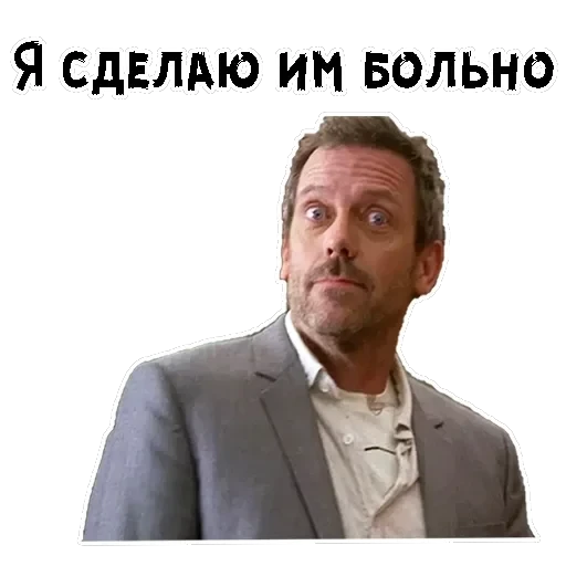 Доктор Хаус — 21