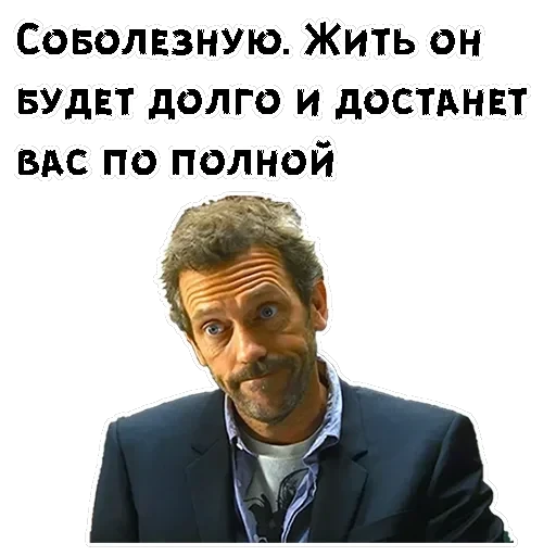 Доктор Хаус — 6