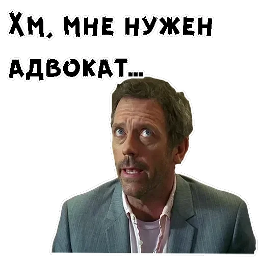Доктор Хаус — 9