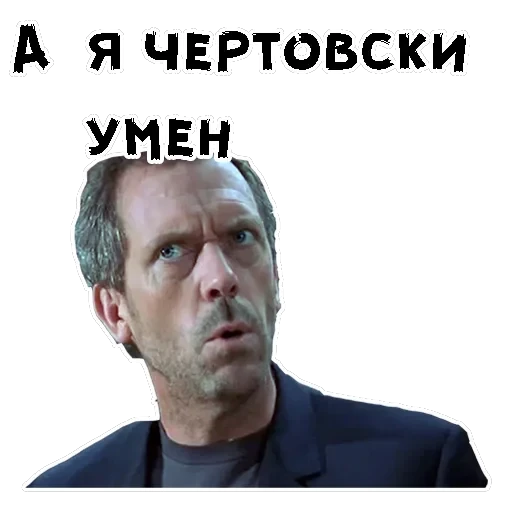 Доктор Хаус — 10