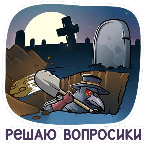 Доктор Кроу — 34