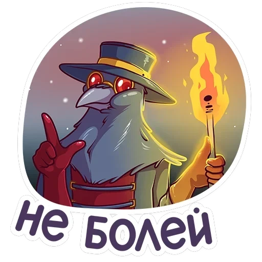 Доктор Кроу — 8