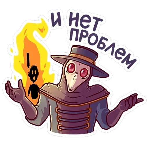 Доктор Счастье — 11