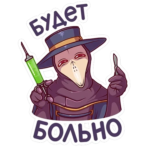 Доктор Счастье — 3