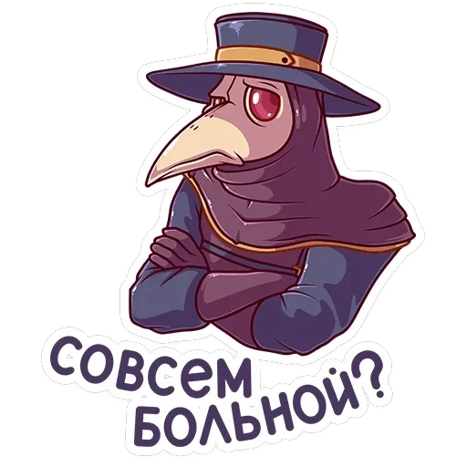 Доктор Счастье — 29