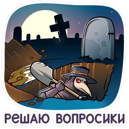 Доктор Счастье — 45