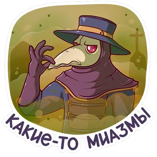 Доктор Счастье — 46