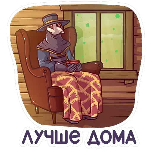 Доктор Счастье — 49