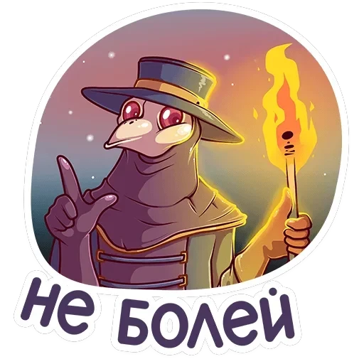 Доктор Счастье — 9
