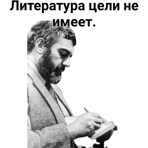 Довлатов — 12