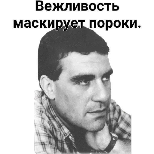 Довлатов — 9