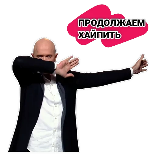 Druzhko Show — 13