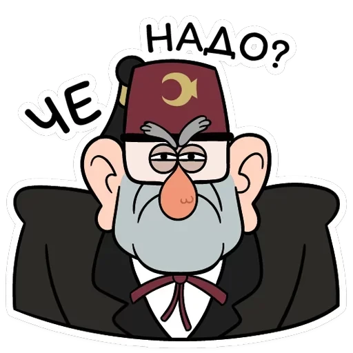Дядя Стэн — 17