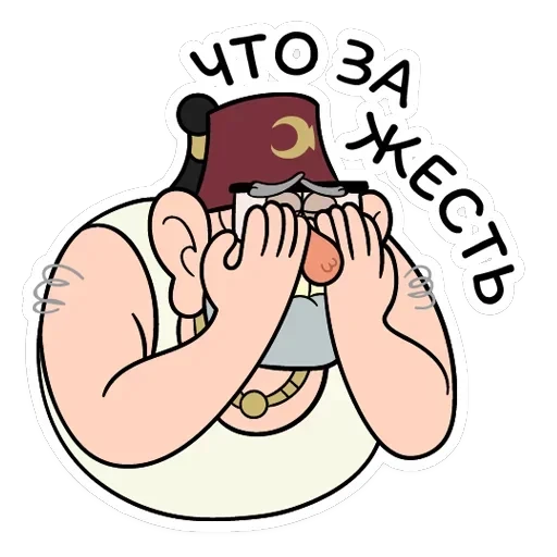 Дядя Стэн — 21