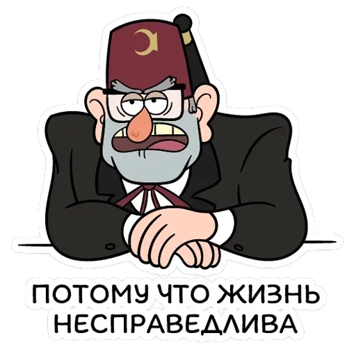 Дядя Стэн — 26