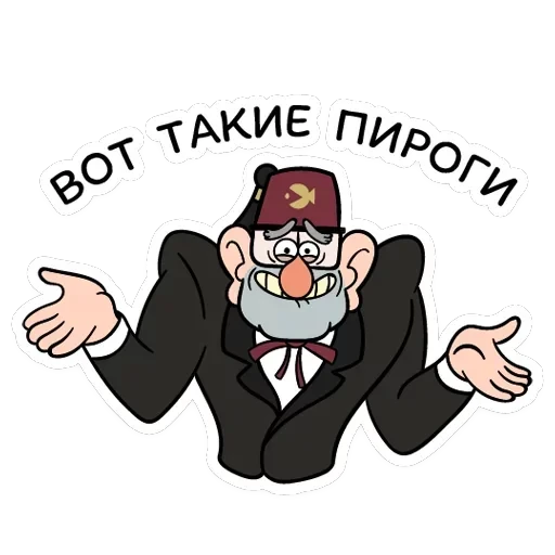 Дядя Стэн — 9