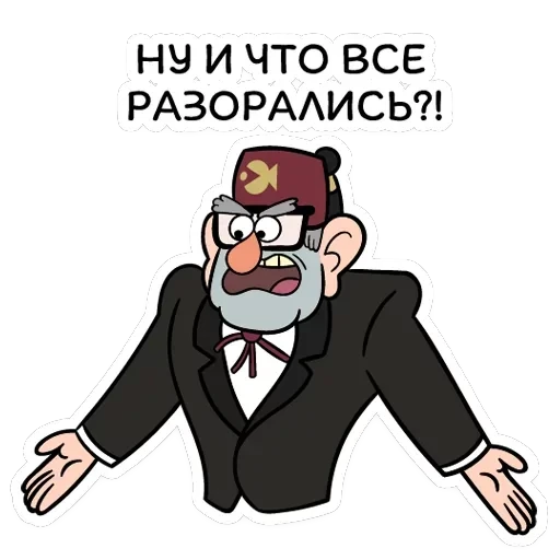 Дядя Стэн — 10