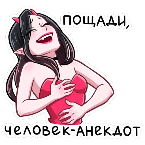Дьявол и Дьяволица — 45