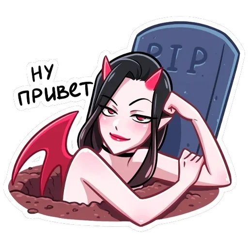 Дьяволица — 4