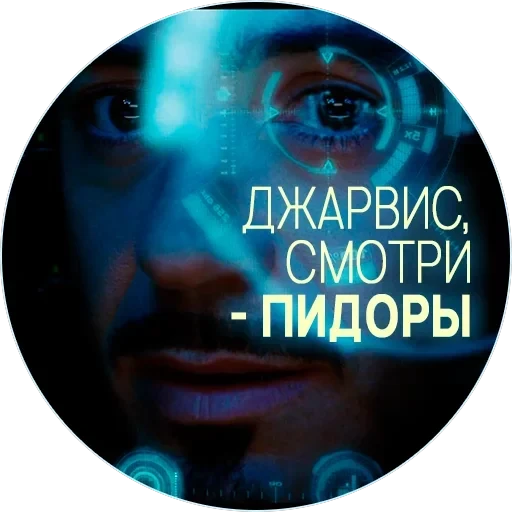 🥃 Джарвис — 1