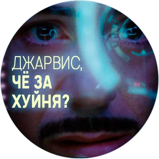 🥃 Джарвис — 2
