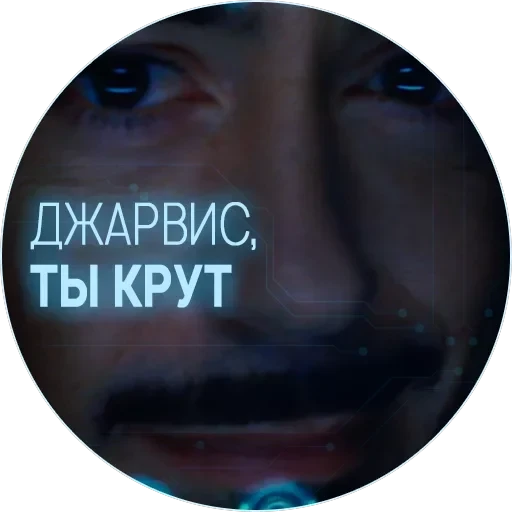 🥃 Джарвис — 3