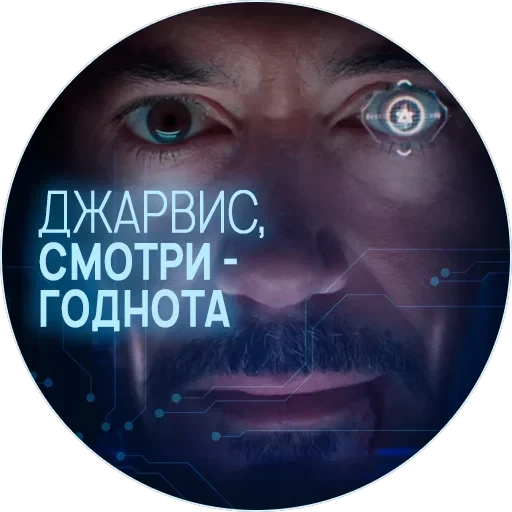 🥃 Джарвис — 24