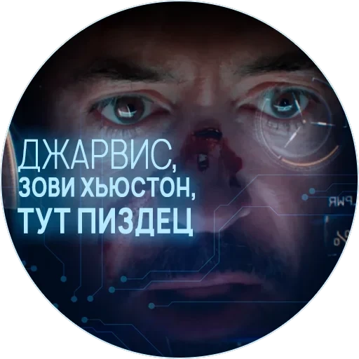 🥃 Джарвис — 29