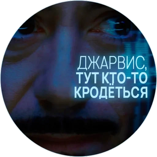 🥃 Джарвис — 4