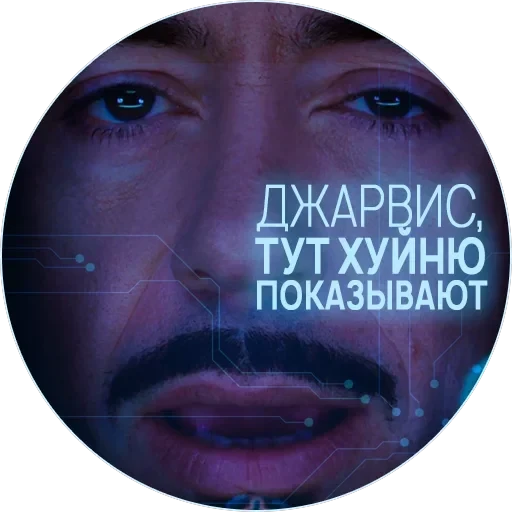 🥃 Джарвис — 5