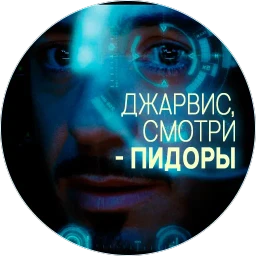 🥃 Джарвис
