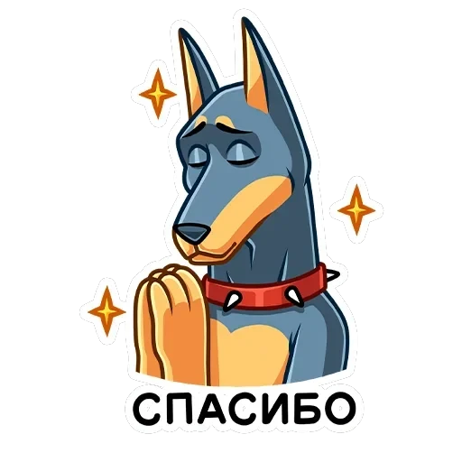Джеф — 13