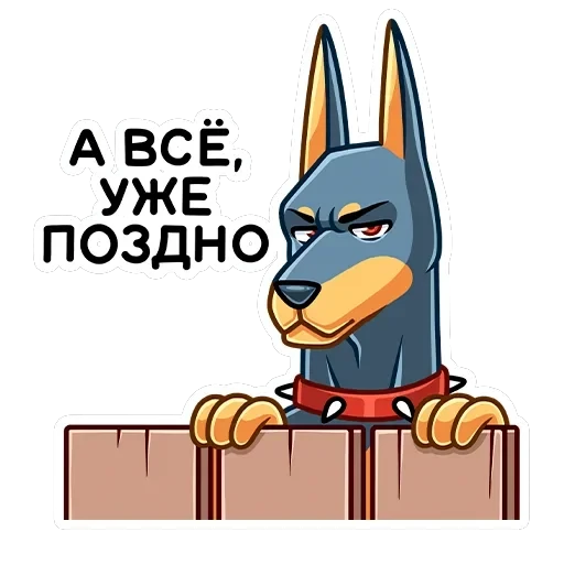 Джеф — 44