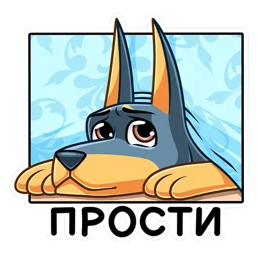 Джеф — 6