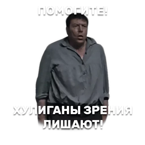 Джентельмены удачи — 11