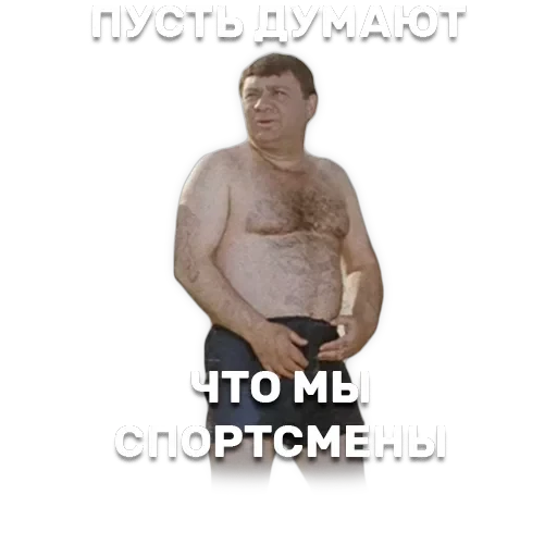 Джентельмены удачи — 19